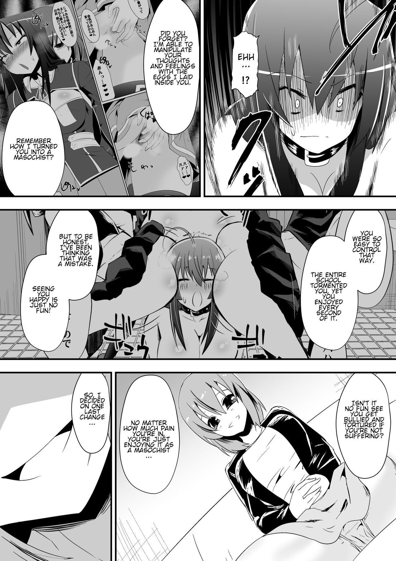 [Shihai Shoujo (Dining)] Medaka The End 5 (Medaka Box) [English]