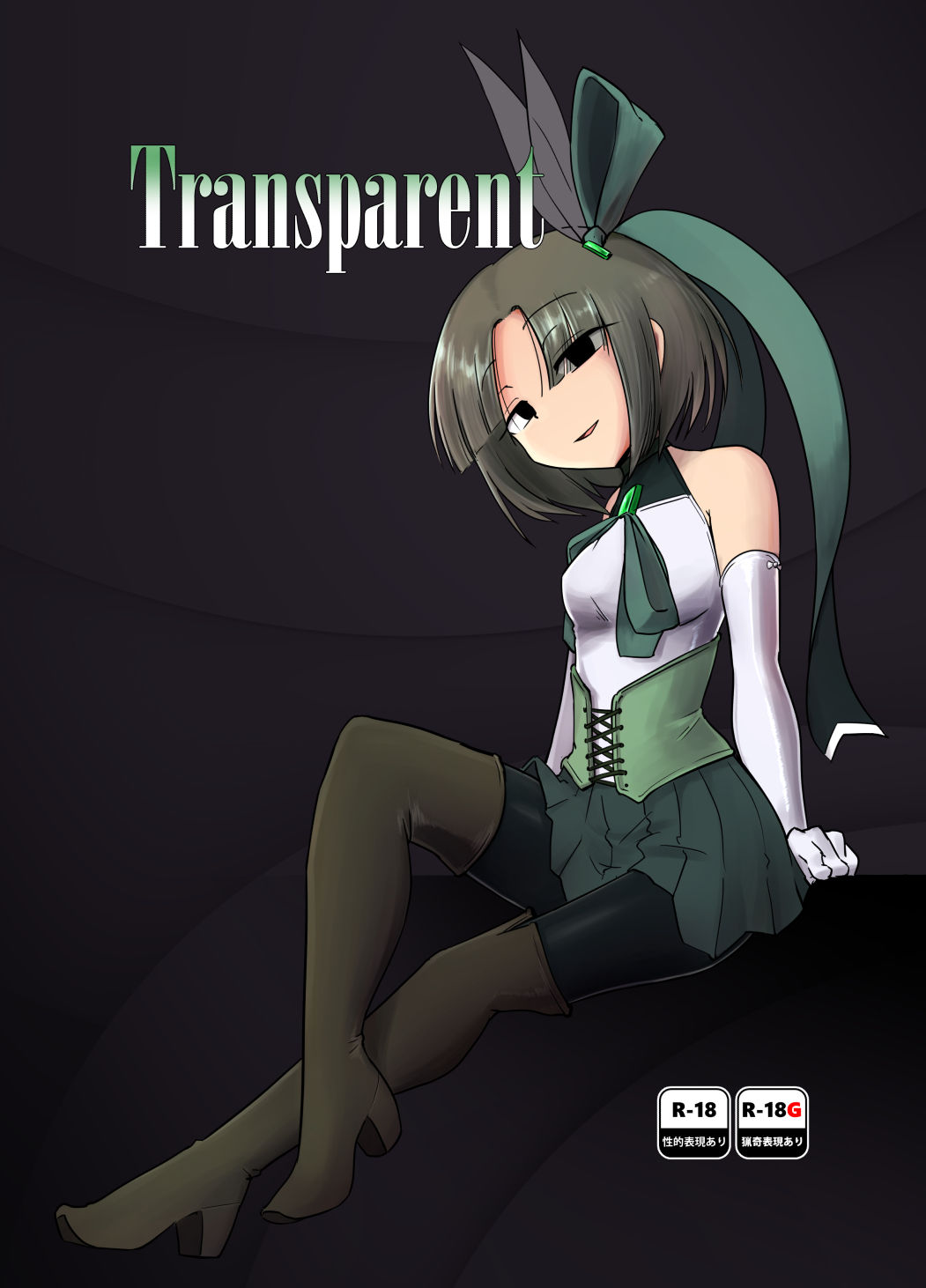 [sakifox] Transparent [Digital]