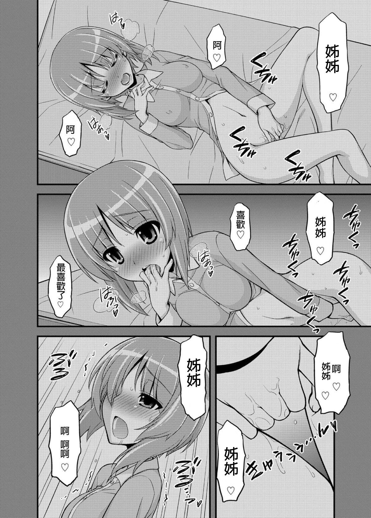 [Syamisen Koubou (Koishikawa)] Girls und Girls 2 ~MahoMiho Sakusen desu!~ (Girls und Panzer)[Chinese] [Digital]