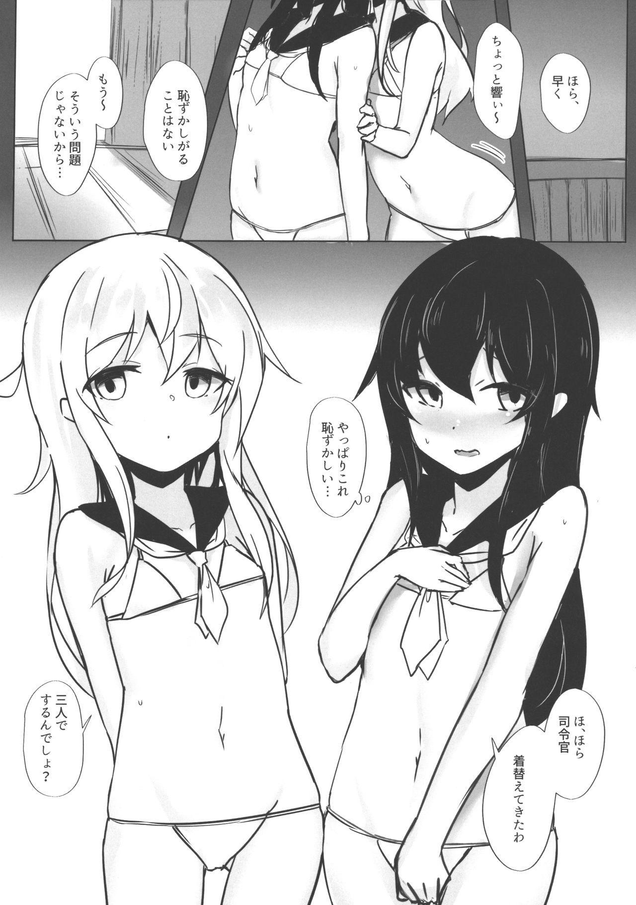 (C95) [Parallel Area (Kure)] Hibiki-chan to Akatsuki-chan to Hame, Hame, Hamemakuru (Kantai Collection -KanColle-)