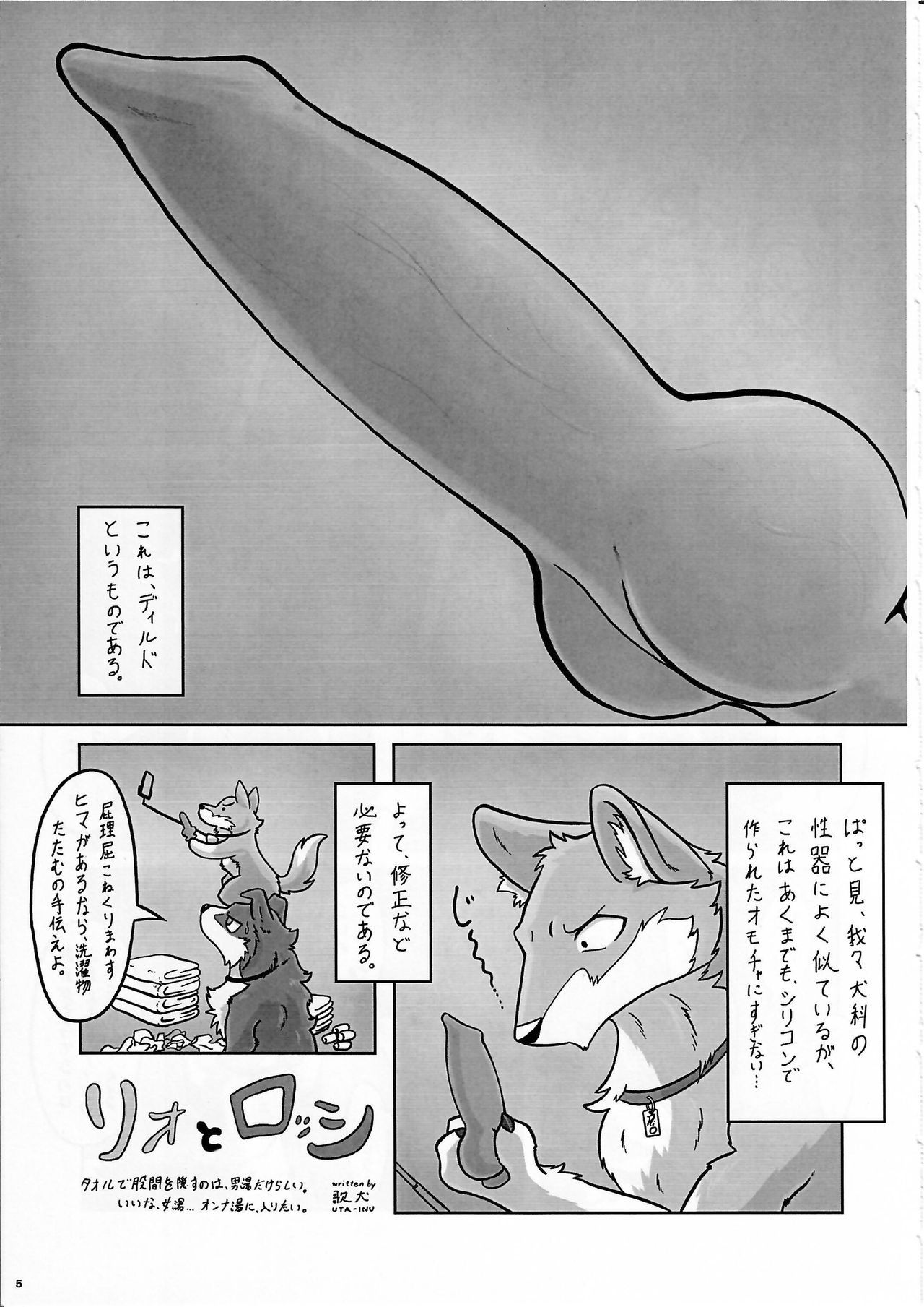 (Kemoket 5) [KTQ48 (Various)] KTQ 10