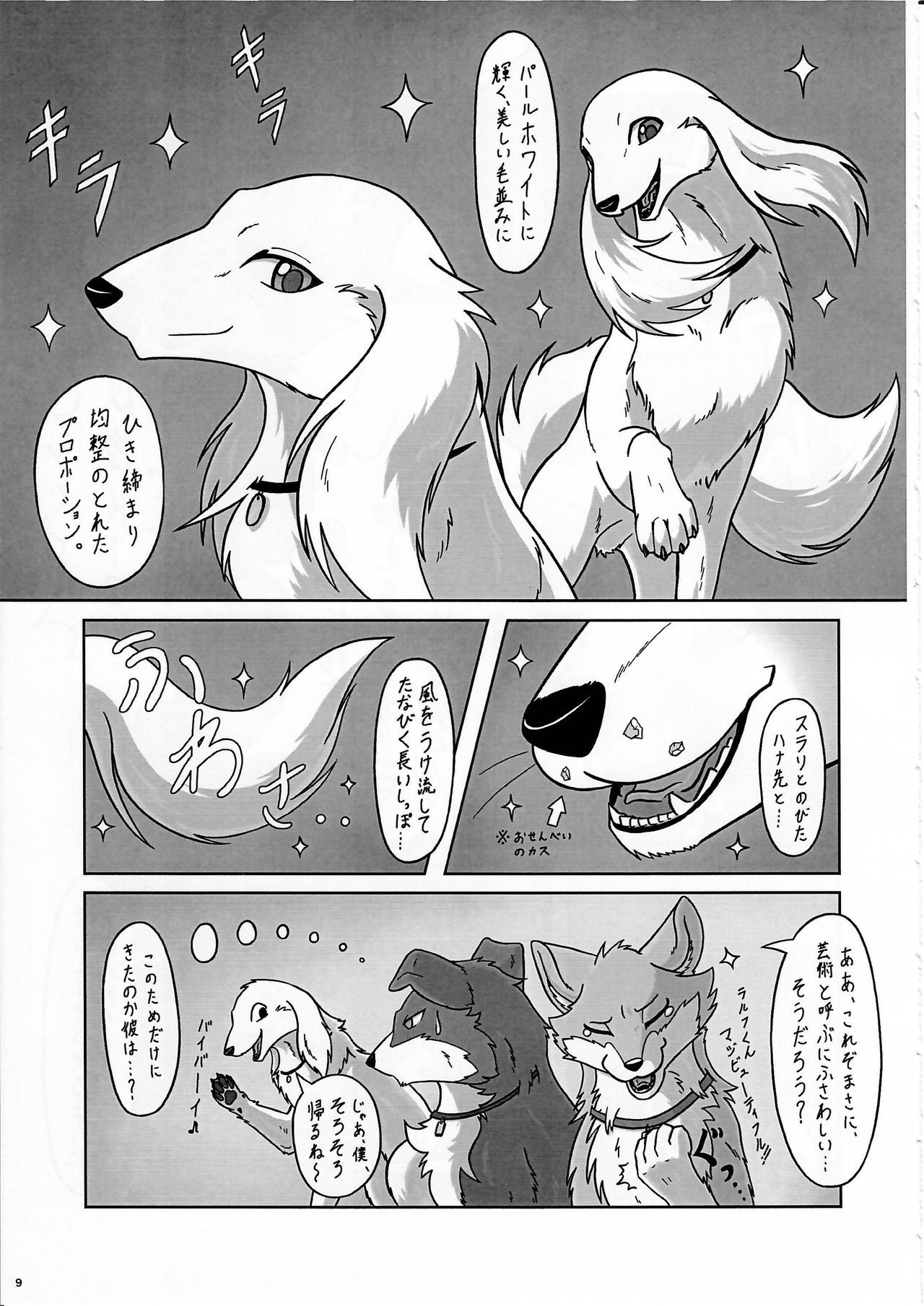 (Kemoket 5) [KTQ48 (Various)] KTQ 10