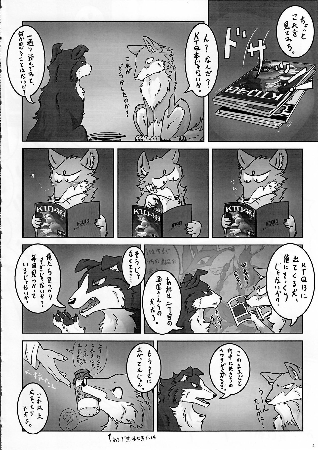 (Kemoket 3) [KTQ48 (Various)] KTQ 6