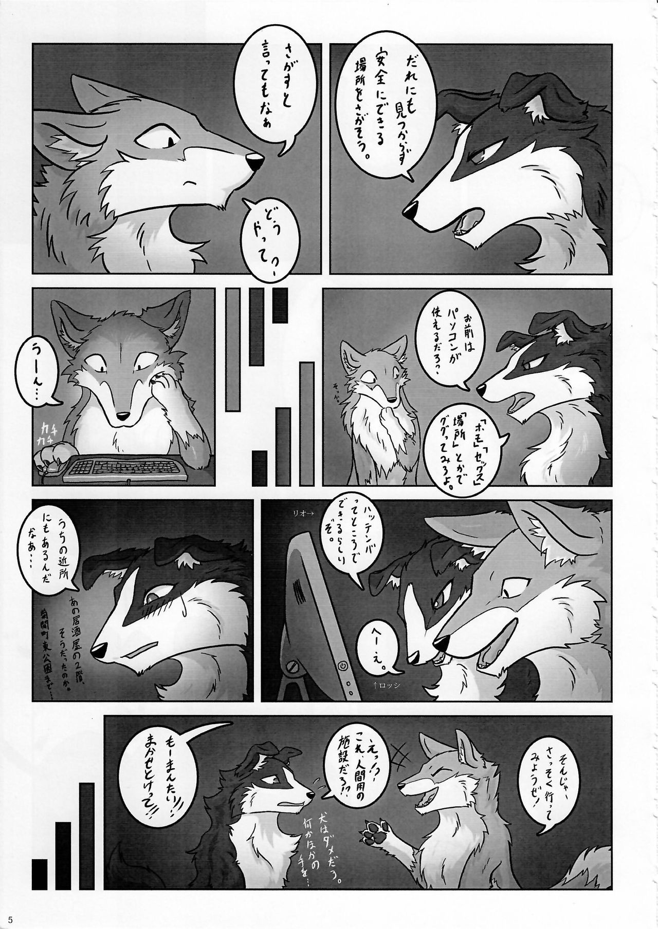 (Kemoket 3) [KTQ48 (Various)] KTQ 6