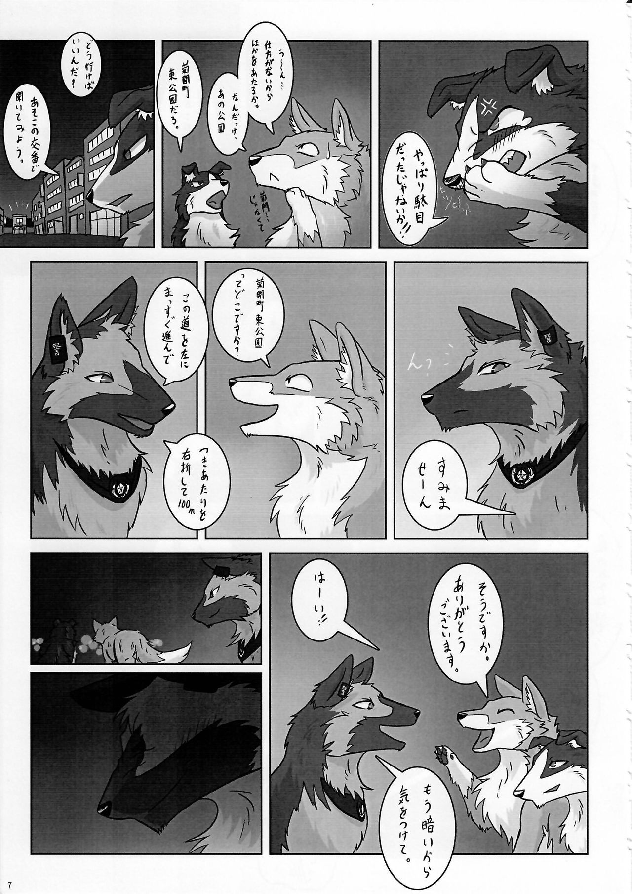 (Kemoket 3) [KTQ48 (Various)] KTQ 6