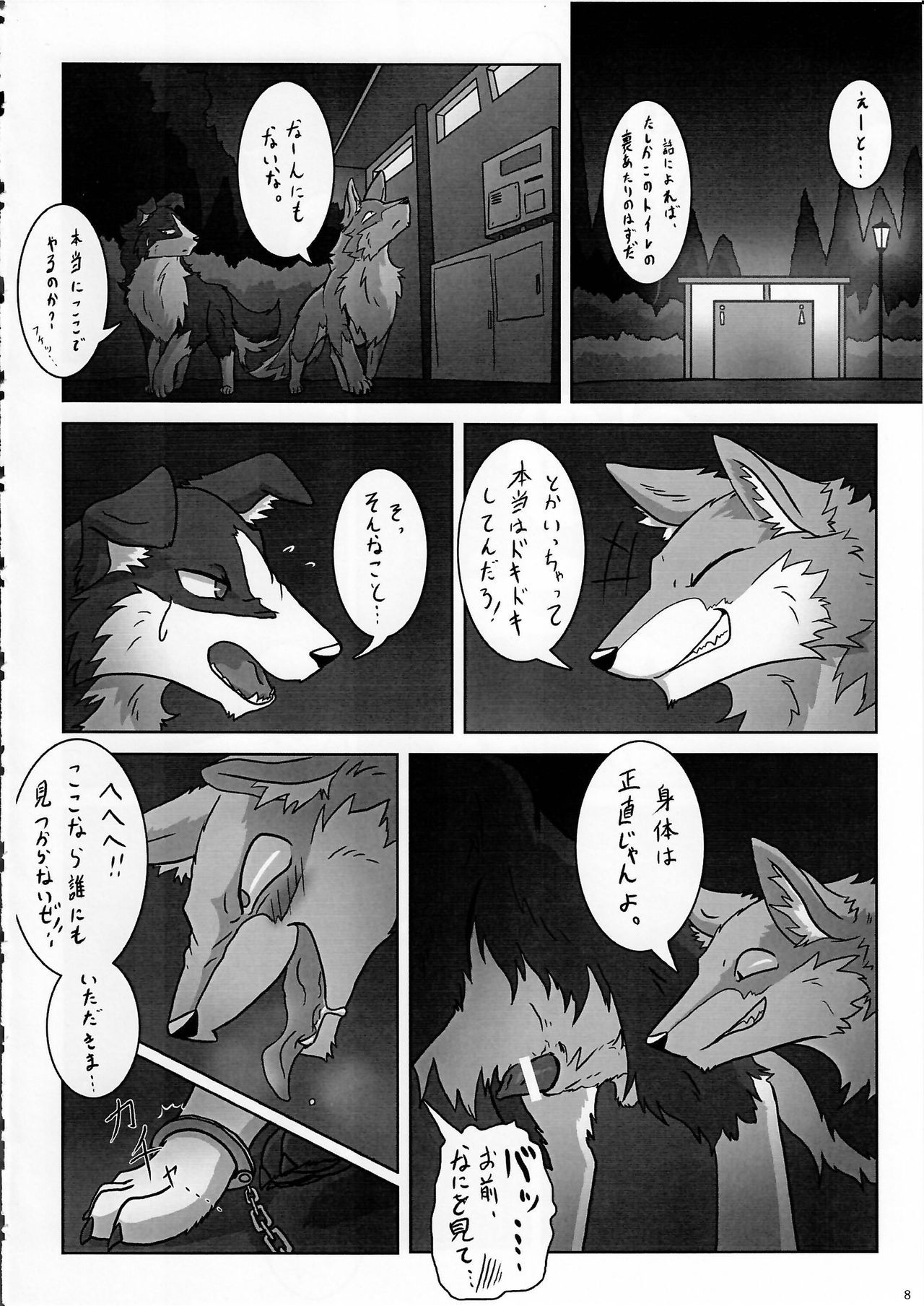 (Kemoket 3) [KTQ48 (Various)] KTQ 6