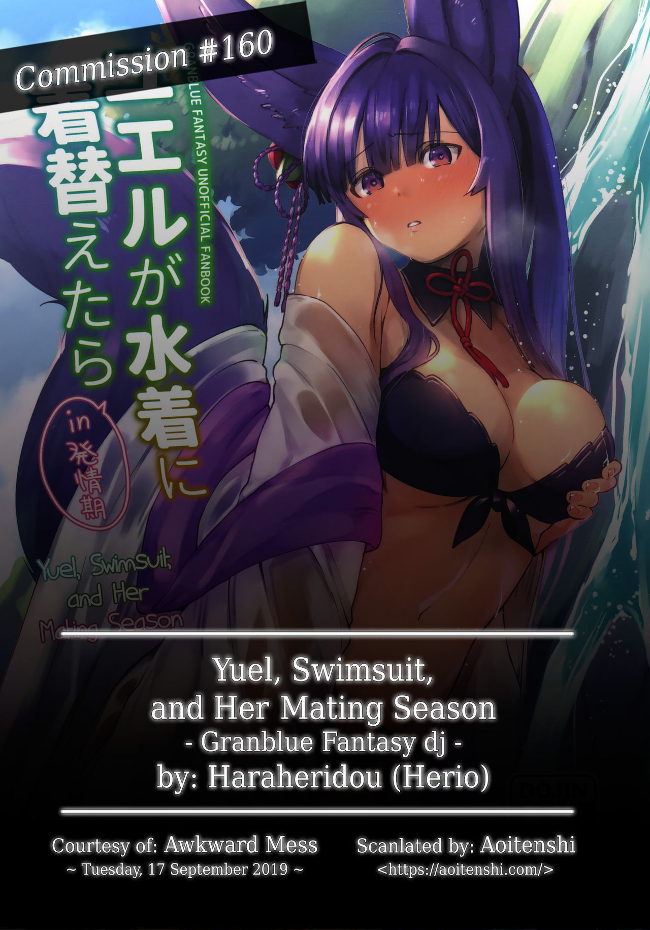 (C96) [Haraheridou (Herio)] Yuel ga Mizugi ni Kigaetara | Yuel, Swimsuit, and Her Mating Season (Granblue Fantasy) [English] [Aoitenshi]