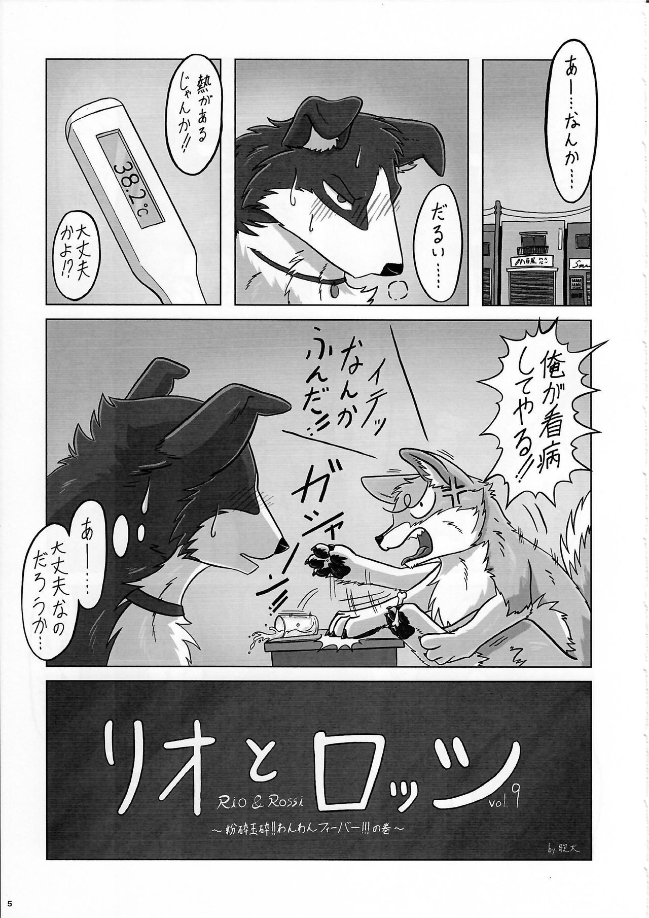 (Kemoket 6) [KTQ48 (Various)] KTQ 12