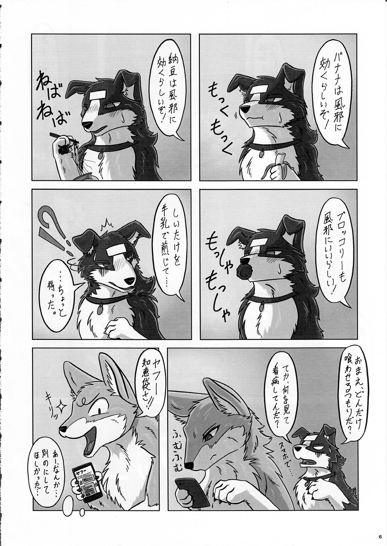 (Kemoket 6) [KTQ48 (Various)] KTQ 12