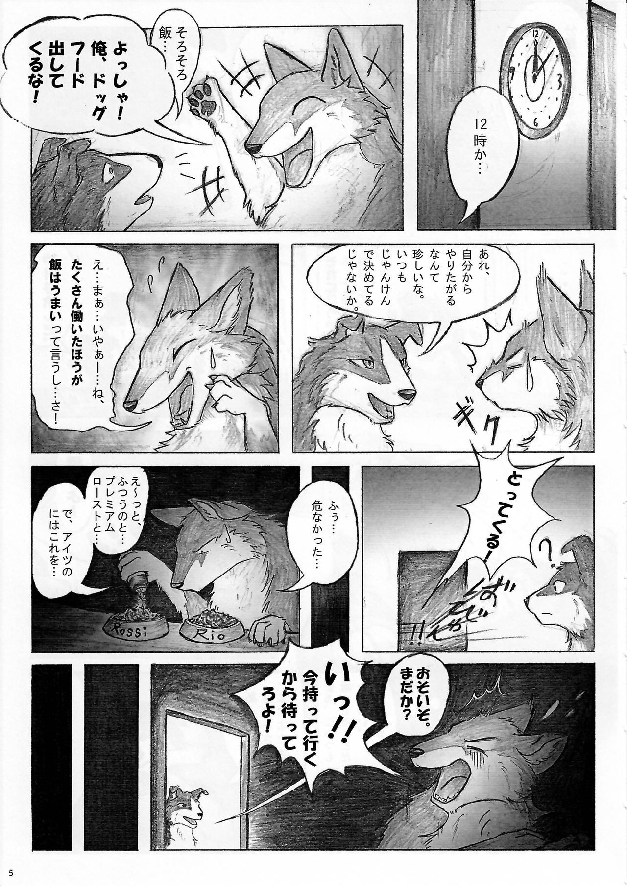 (Fur-st 4) [KTQ48 (Various)] KTQ 15/2