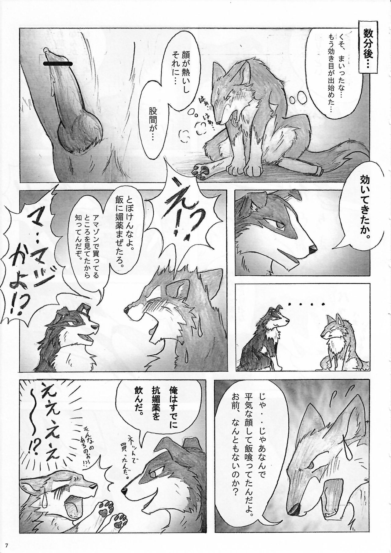 (Fur-st 4) [KTQ48 (Various)] KTQ 15/2