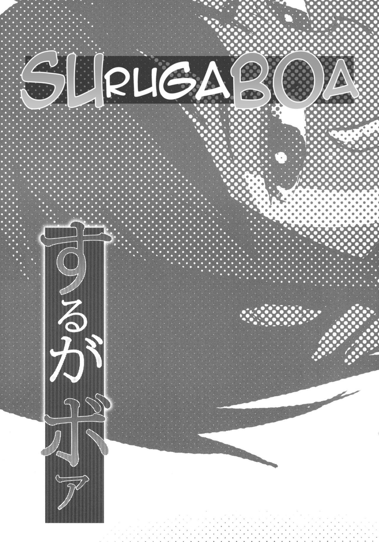 [Omizuya (Mizumori Omizu)] Surugaboa (Bakemonogatari) [English] [Moon Technology Translations] [Digital]