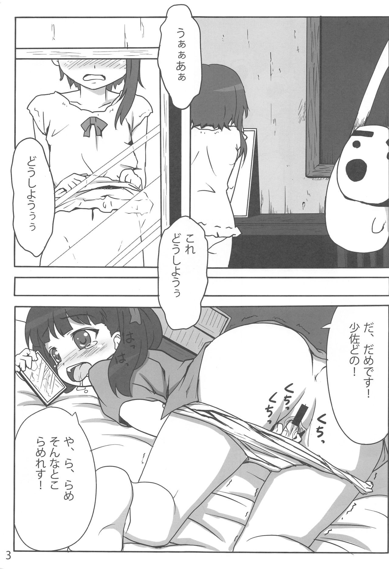 (COMIC1☆4) [Underwhite (broiler)] Shimo raku fuke (Sora no Woto)