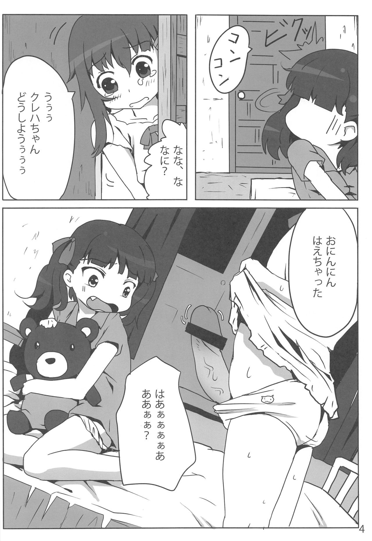 (COMIC1☆4) [Underwhite (broiler)] Shimo raku fuke (Sora no Woto)