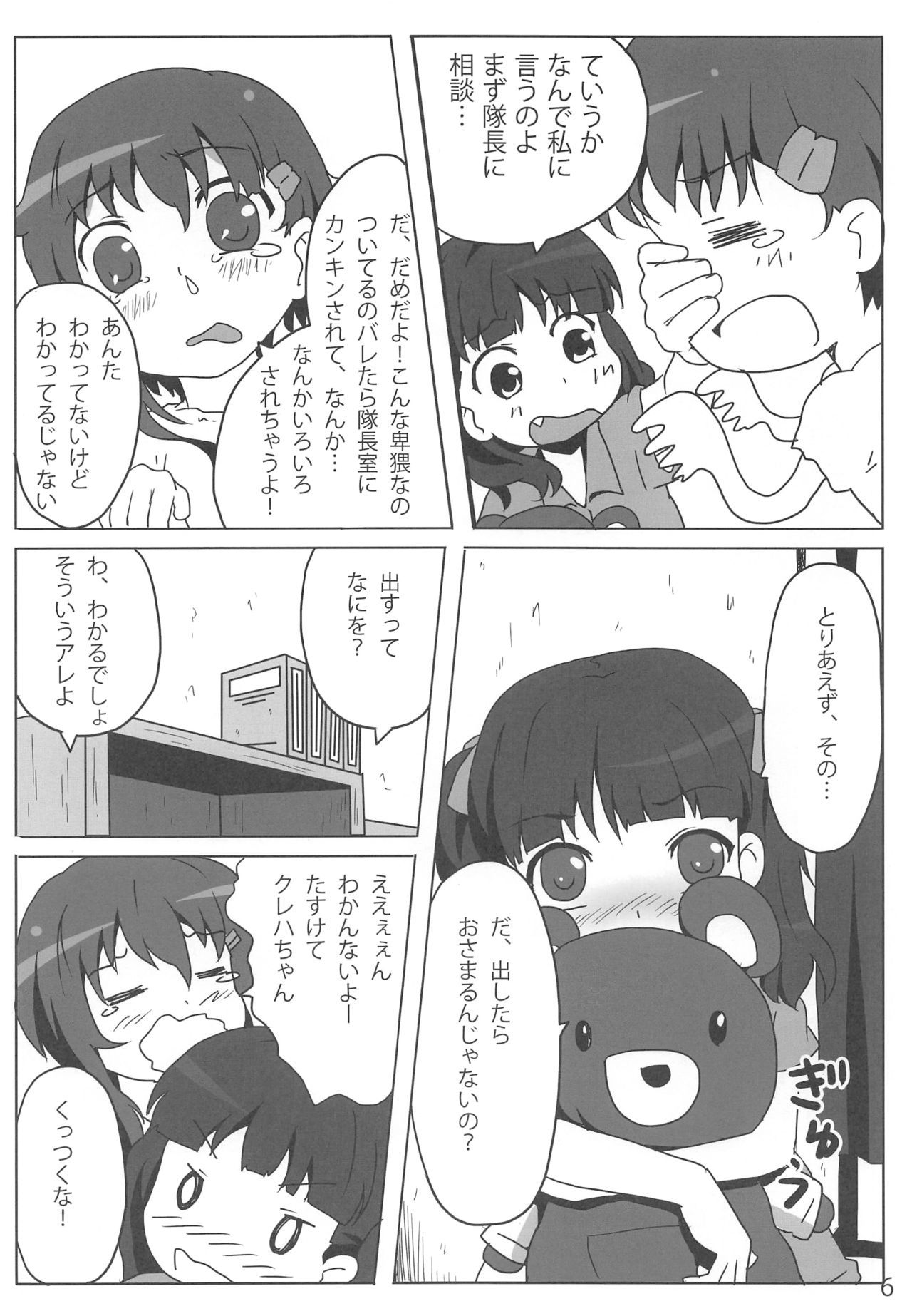 (COMIC1☆4) [Underwhite (broiler)] Shimo raku fuke (Sora no Woto)