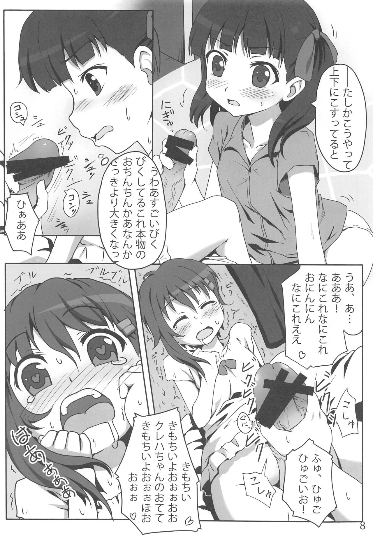 (COMIC1☆4) [Underwhite (broiler)] Shimo raku fuke (Sora no Woto)