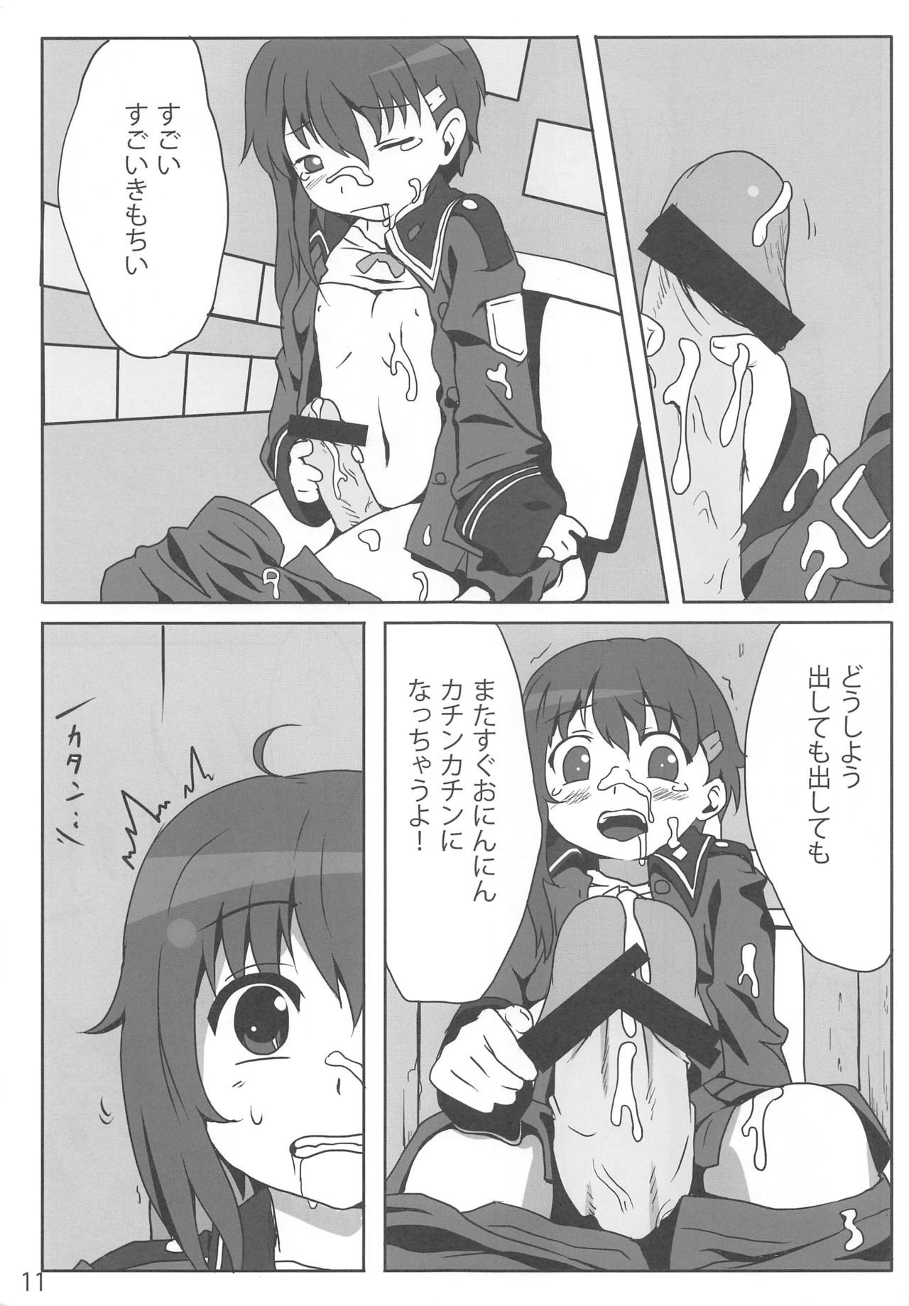 (COMIC1☆4) [Underwhite (broiler)] Shimo raku fuke (Sora no Woto)