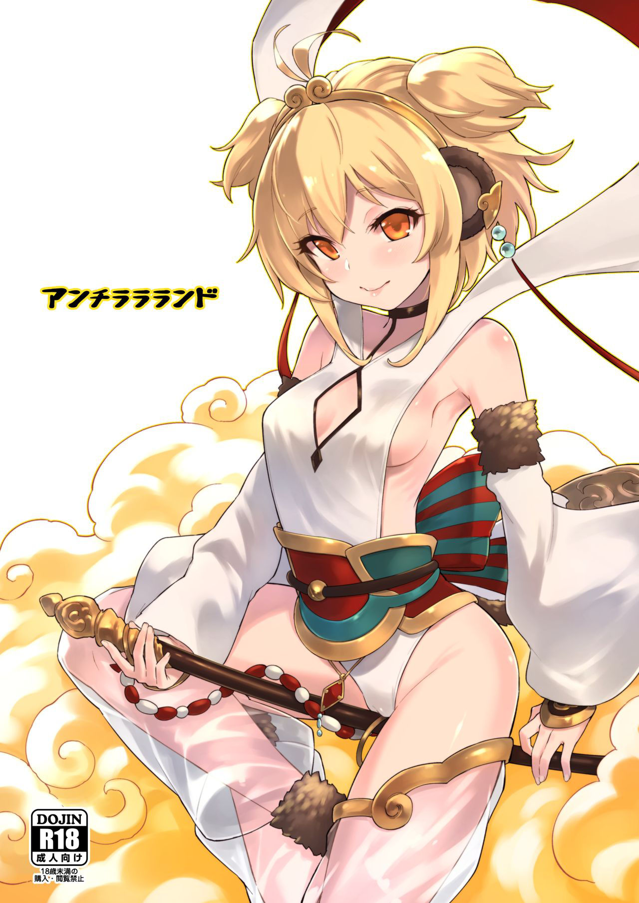 [Tamarun (Tamarun)] Andira La Land I + II (Granblue Fantasy) [Chinese] [Lolipoi汉化组] [Digital]