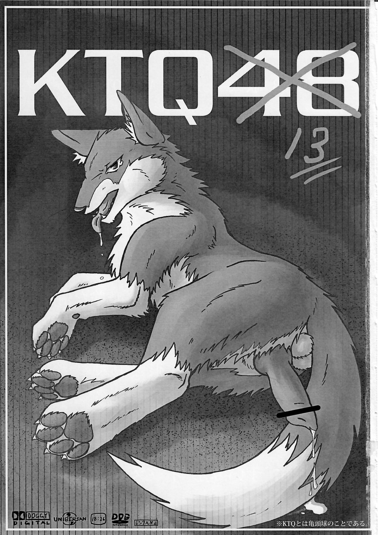 (Fur-st 2) [KTQ48 (Various)] KTQ 13