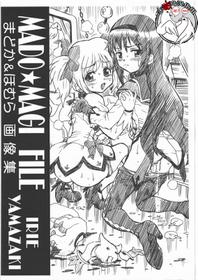 (COMIC1☆5) [RAT TAIL (IRIE YAMAZAKI)] MADO MAGI FILE - Madoka & Homura Gazoushuu (Puella Magi Madoka Magica) [Chinese] [不咕鸟汉化组]