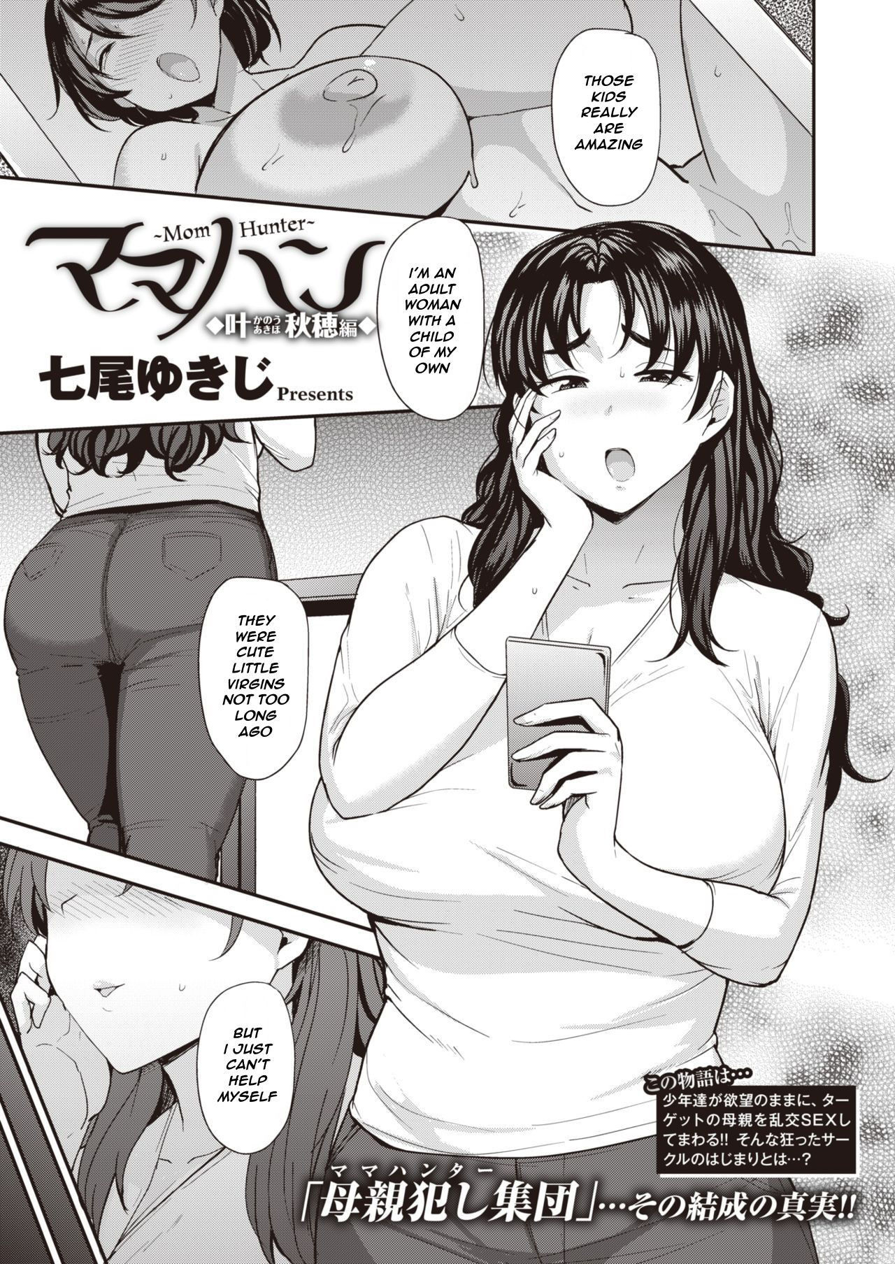 [Nanao Yukiji] Mom Hunter ~Kanou Akiho Hen~ (COMIC X-EROS #80) [English] [Digital]