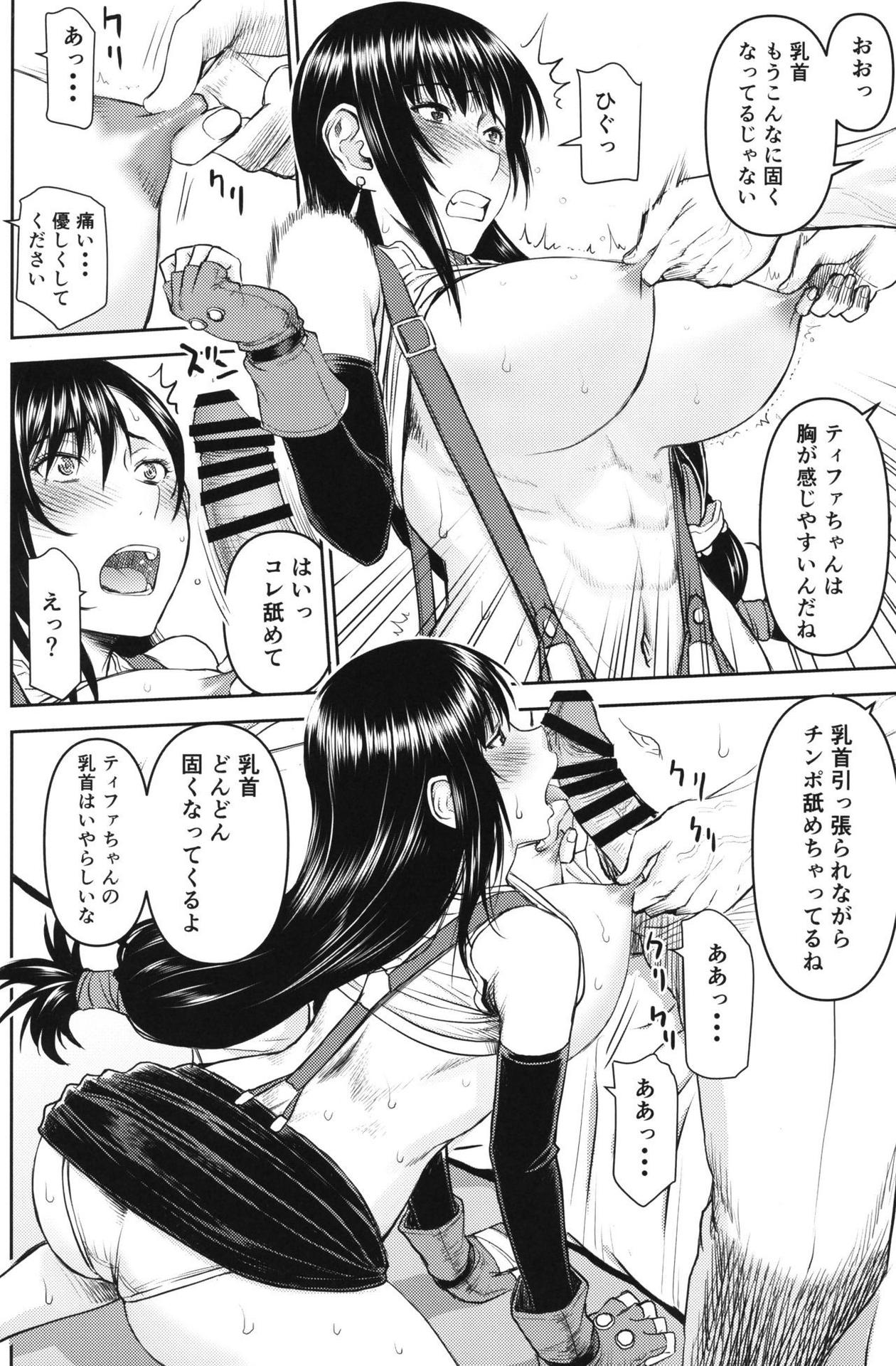 (C96) [High Thrust (Inomaru)] Tifa-san no Fuuzoku Koushuu (Final Fantasy VII)