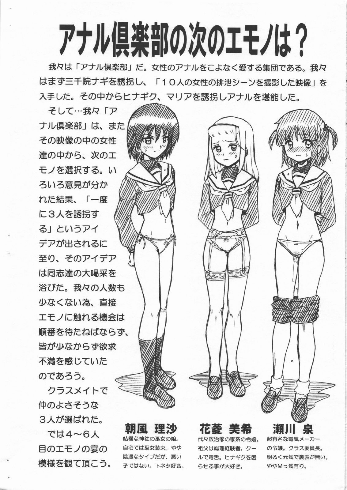 (COMIC1☆4) [RAT TAIL (IRIE YAMAZAKI)] HAYATE FILE - Izumi Miki Risa Gazoushuu (Hayate no Gotoku!) [Chinese] [不咕鸟汉化组]