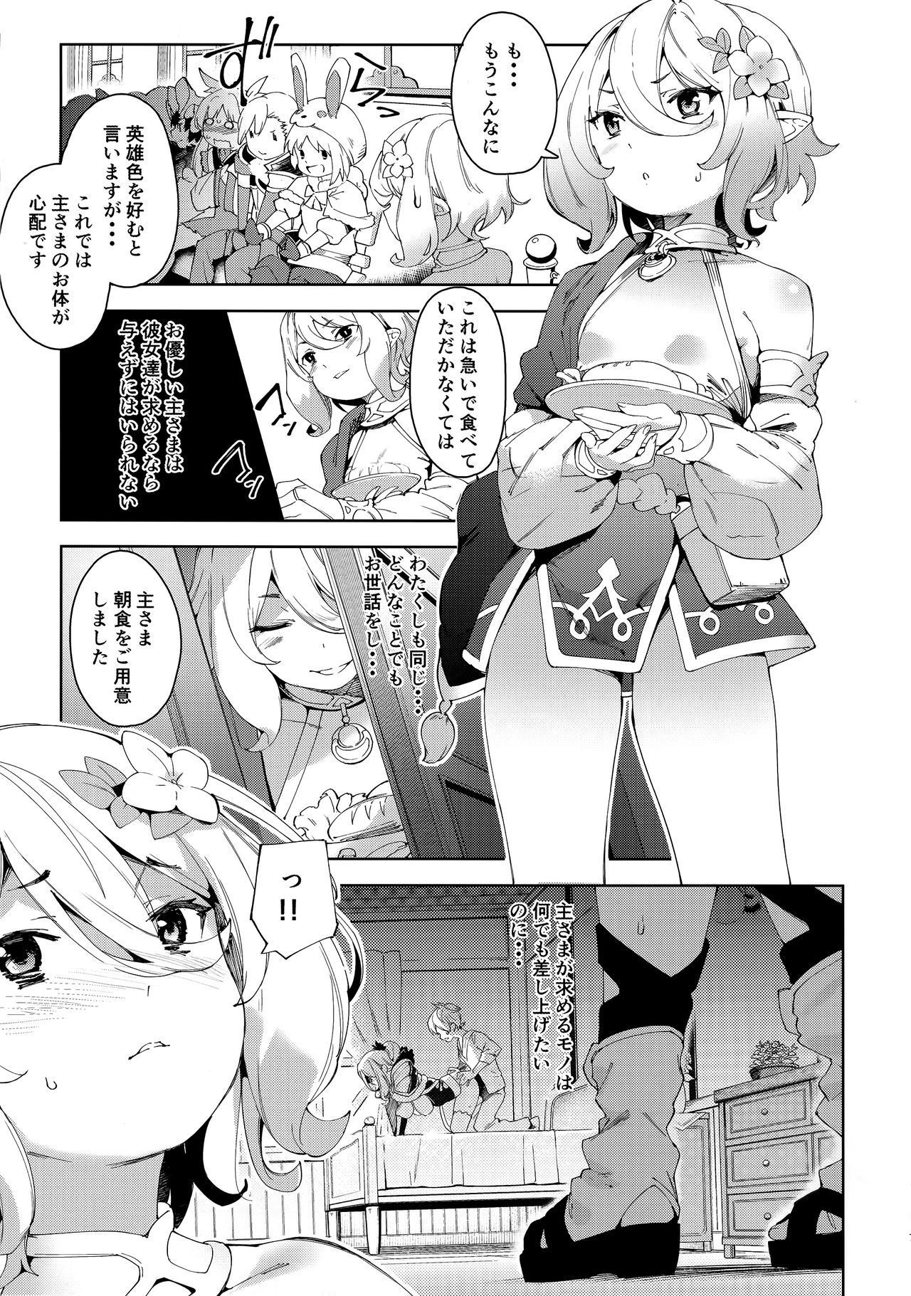 (C96) [Mochi-ya (Karoti)] Bishokuden (Princess Connect! Re:Dive)