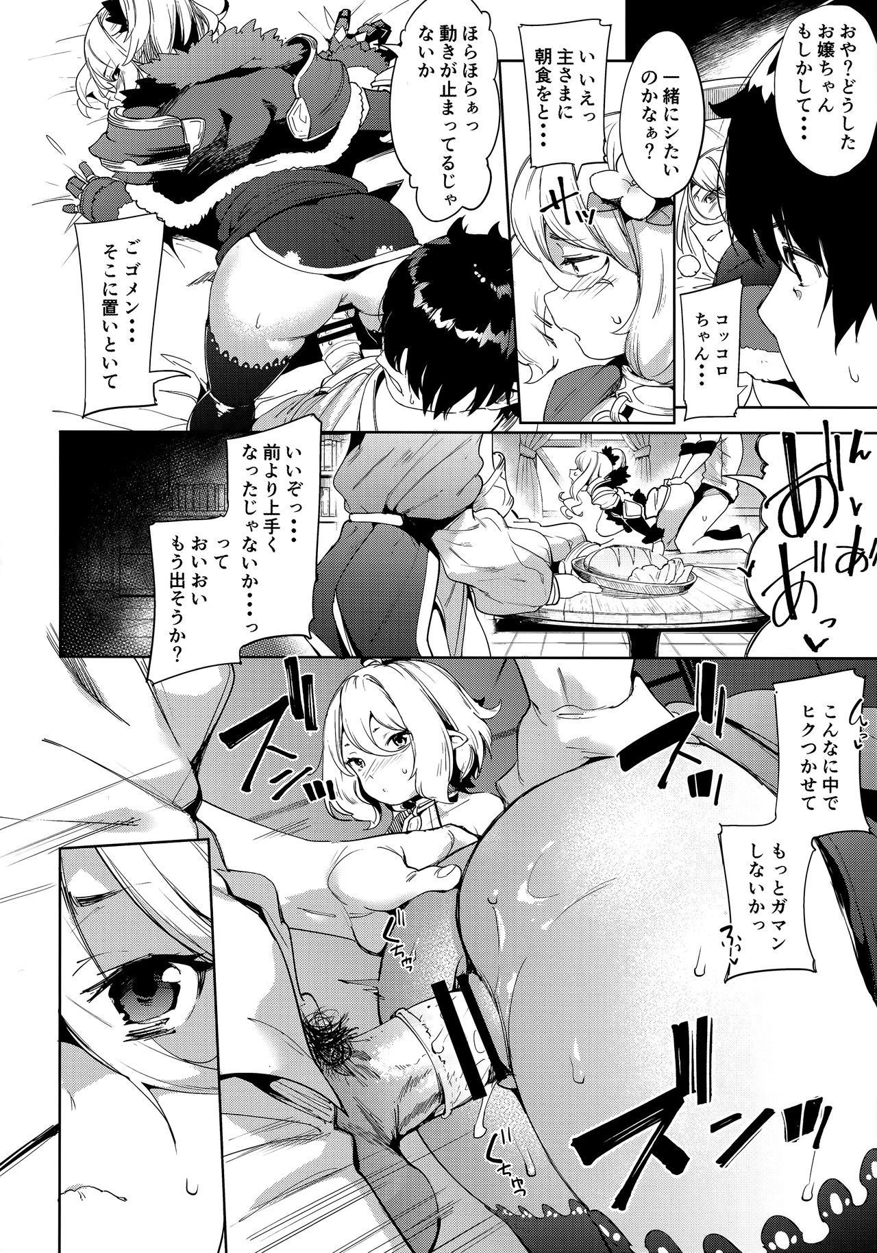 (C96) [Mochi-ya (Karoti)] Bishokuden (Princess Connect! Re:Dive)