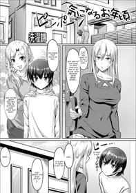 [Sentakuki] Kininaru Toshigoro (Futanari Friends! 03) [English]