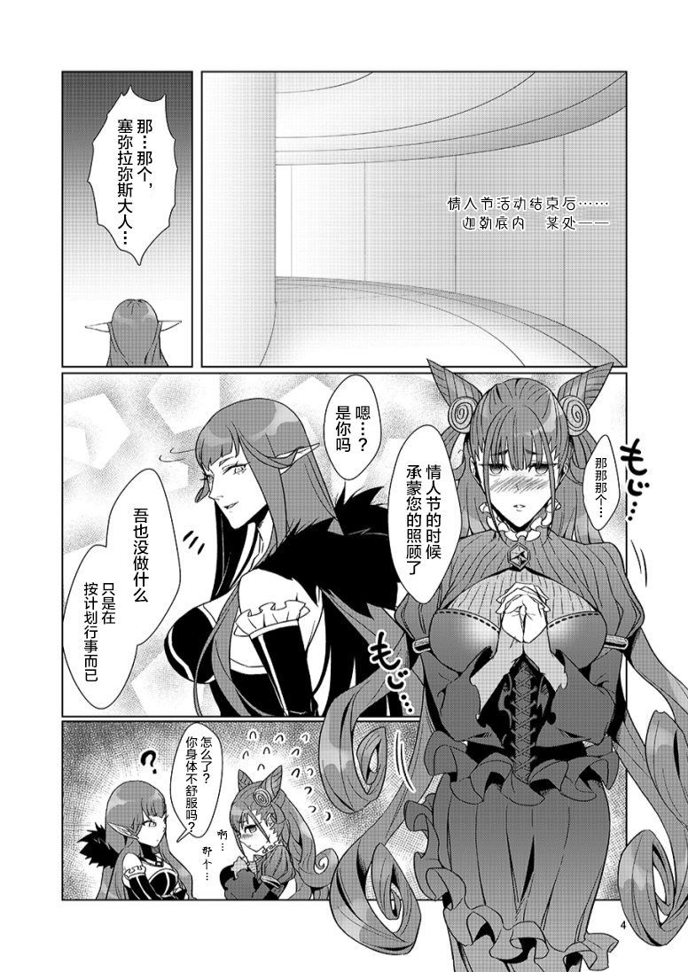 [Rennyu Coffee Honten (Rennyu Coffee)] Zaregoto (Fate/Grand Order) [Chinese] [黎欧×新桥月白日语社] [Digital]