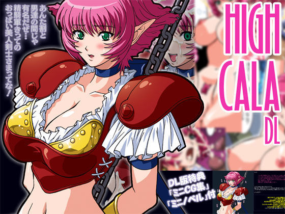 [Studio Mizuyokan (Higashitotsuka Raisuta)] HIGH CALA DL (Viper RSR) [Digital]