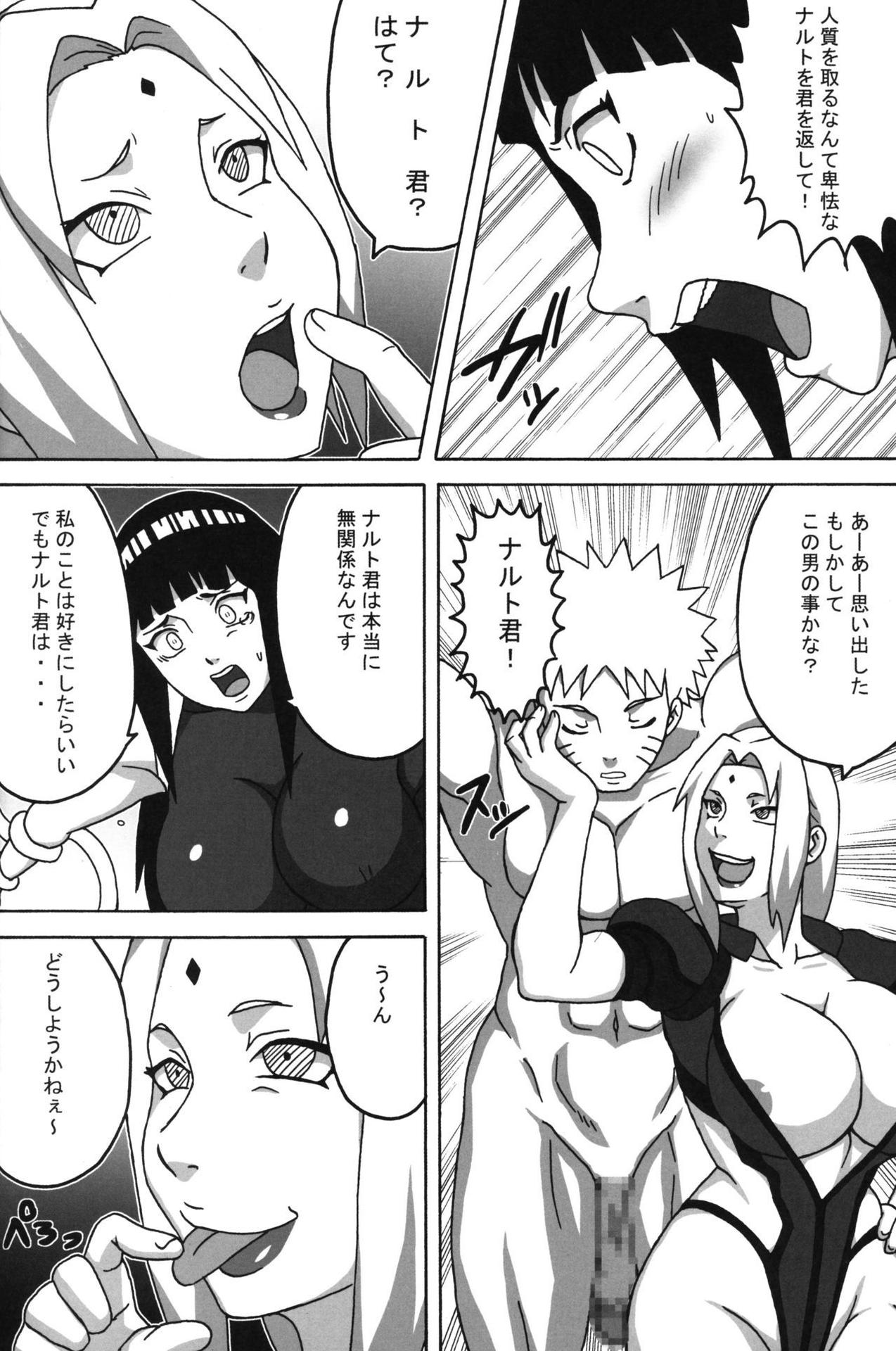 (C96) [Naruho-dou (Naruhodo)] Inmanin Hinata (Naruto)