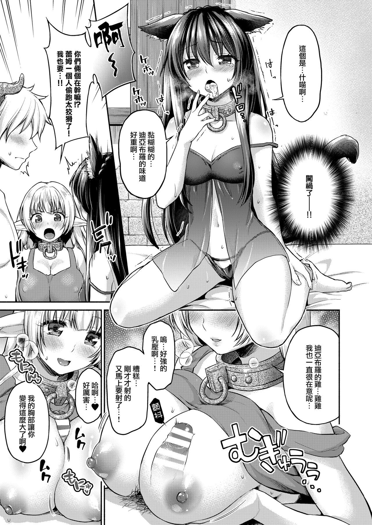 [Shimashima-PNT (Punita)] Diablo no Shoyu Monodakara Suki ni Shitemo IIiyo... (Isekai Maou to Shoukan Shoujo no Dorei Majutsu) [Chinese] [無邪気漢化組] [Digital]