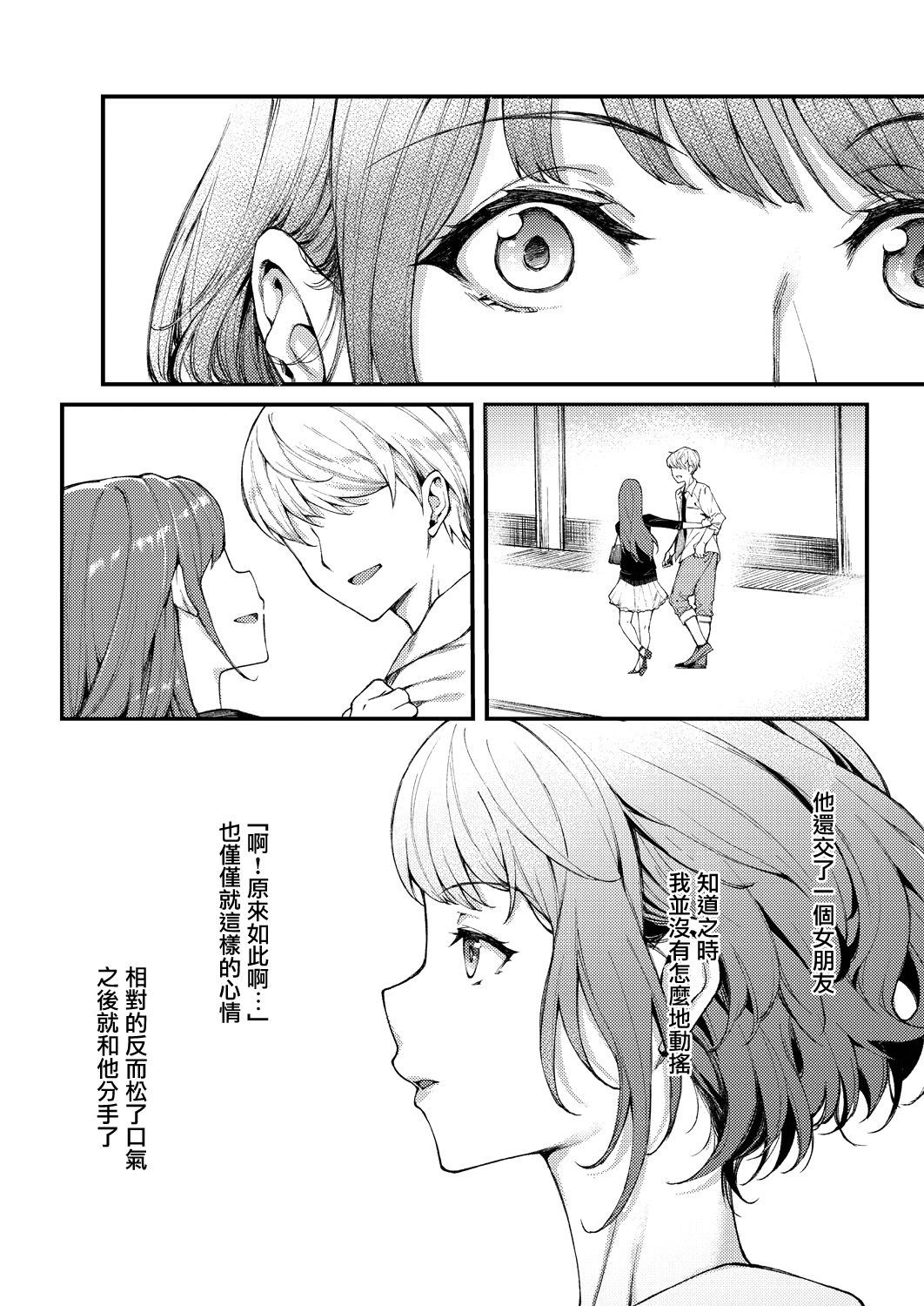 [Mushi] Futatabi Koisu - Love again (COMIC AUN 2019-03) [Chinese] [兔司姬漢化組] [Digital]