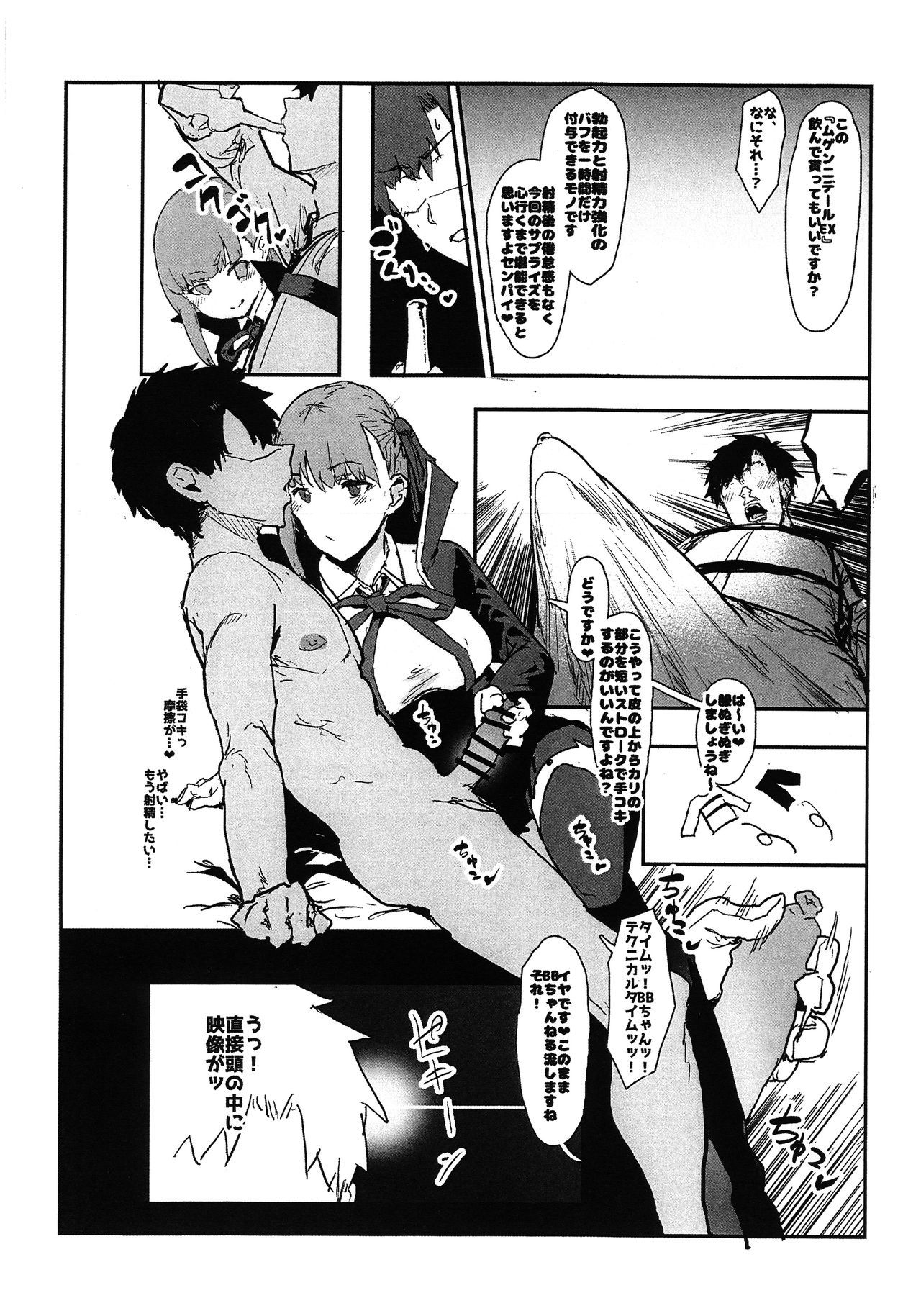 (COMIC1☆15) [Nhoooooooooooooo (Oosawara Sadao)] BB-chan no Netorase Eizou o Minagara OnaSuppo Shite Morau Hon (Fate/Grand Order)