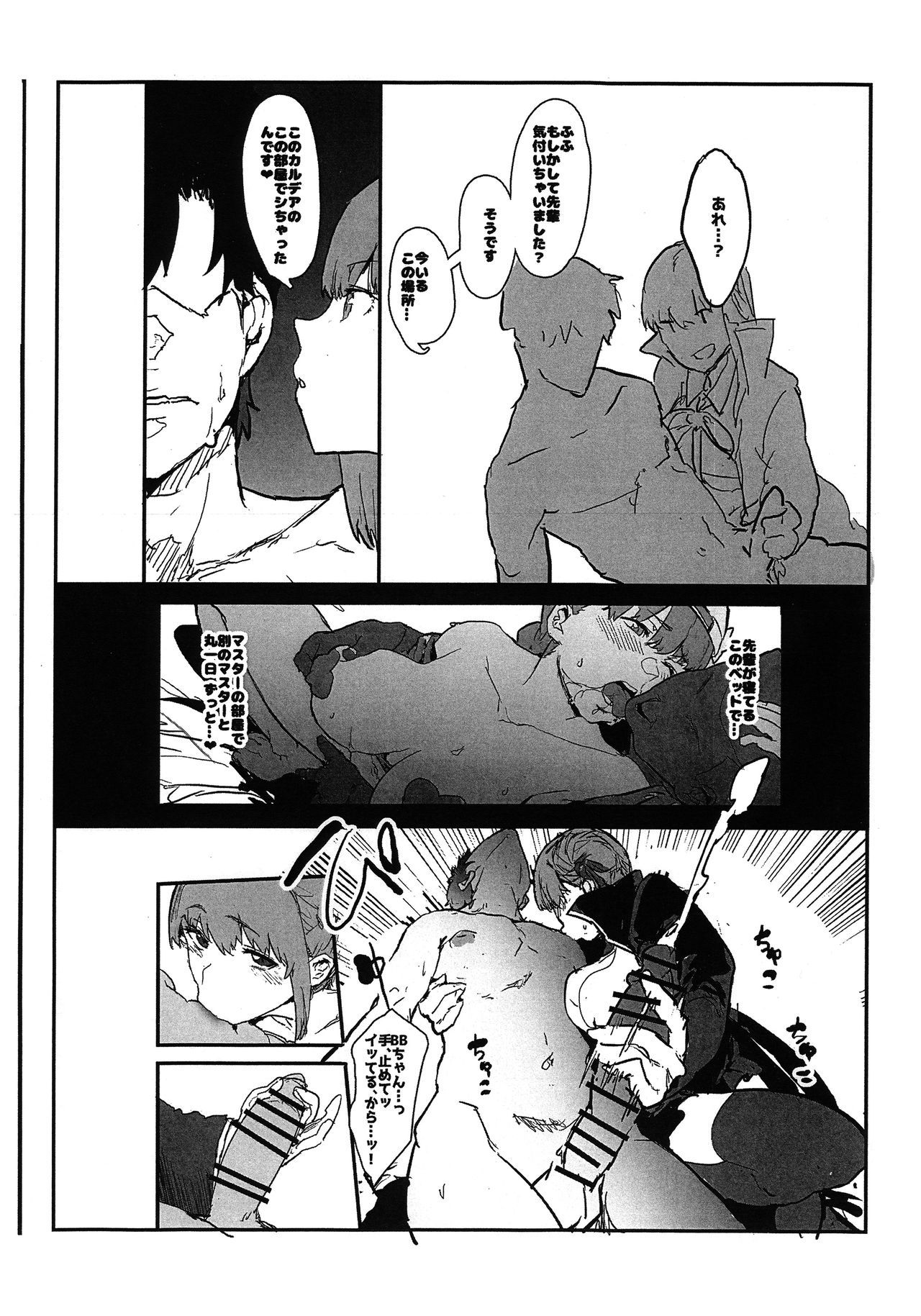 (COMIC1☆15) [Nhoooooooooooooo (Oosawara Sadao)] BB-chan no Netorase Eizou o Minagara OnaSuppo Shite Morau Hon (Fate/Grand Order)