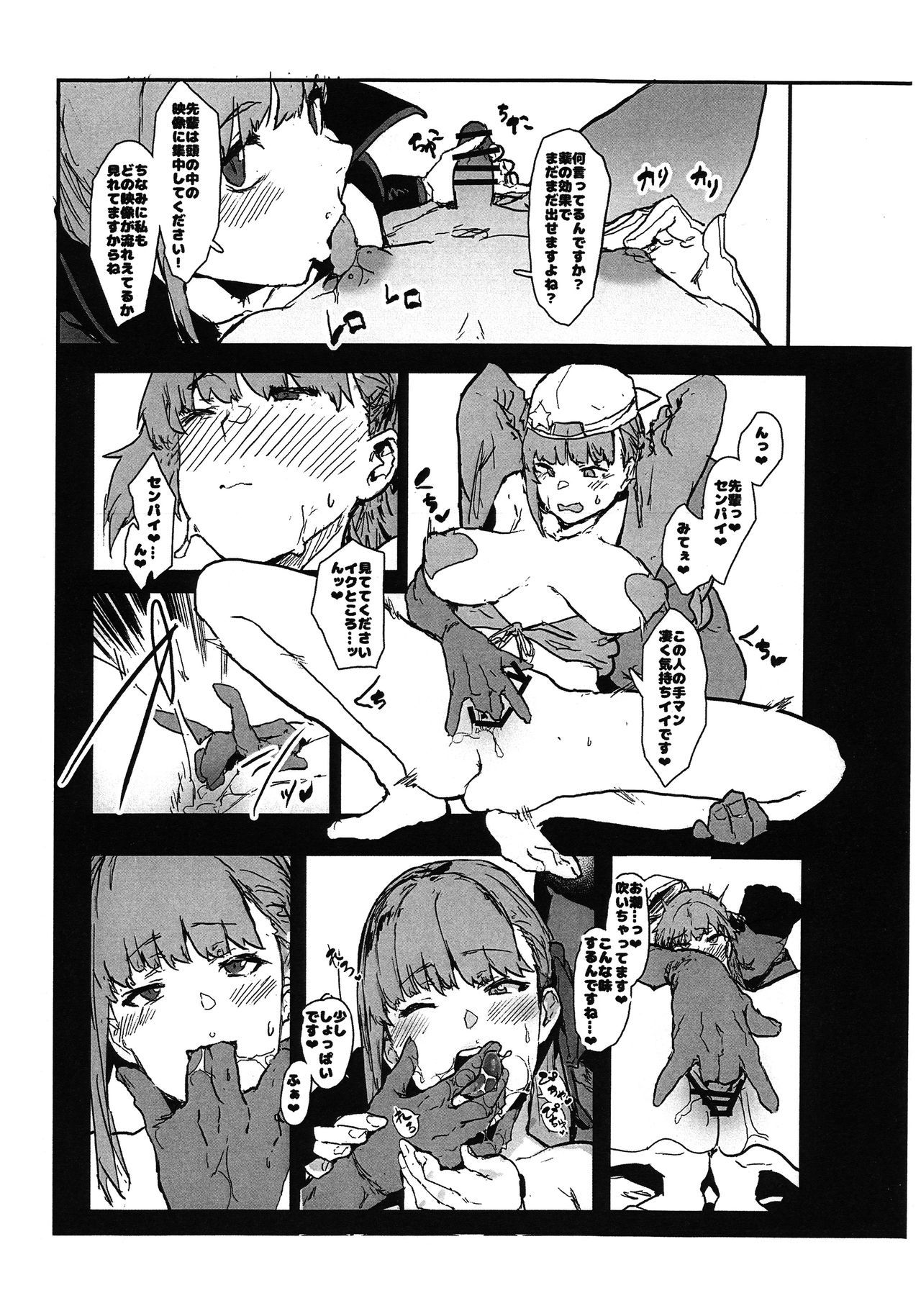 (COMIC1☆15) [Nhoooooooooooooo (Oosawara Sadao)] BB-chan no Netorase Eizou o Minagara OnaSuppo Shite Morau Hon (Fate/Grand Order)