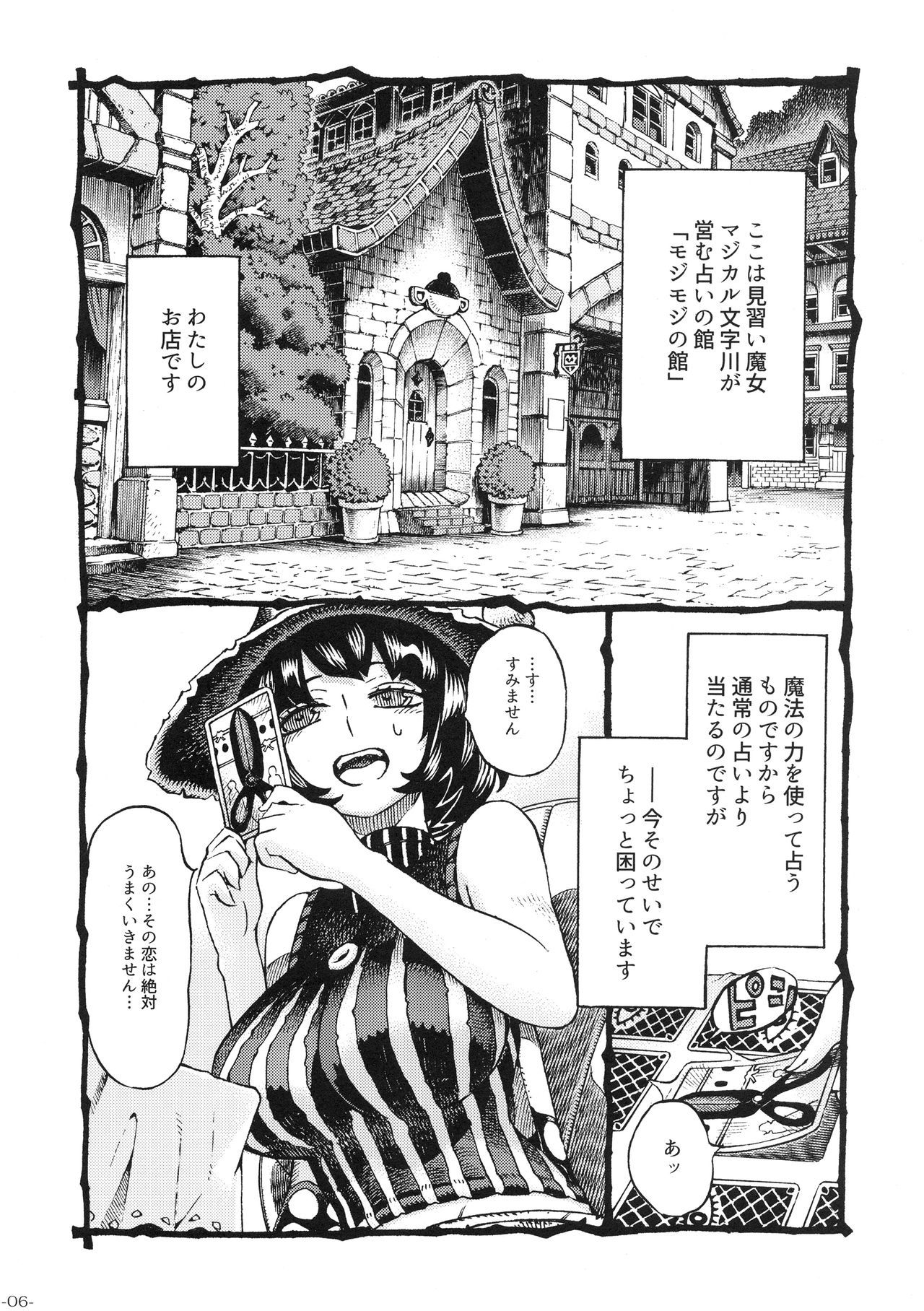 (COMITIA128)  [Naivta (Nishi Yoshiyuki)] Majo wa Kekkyoku Sono Kyaku to...