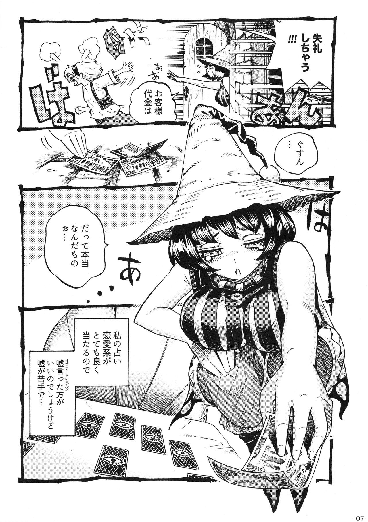 (COMITIA128)  [Naivta (Nishi Yoshiyuki)] Majo wa Kekkyoku Sono Kyaku to...