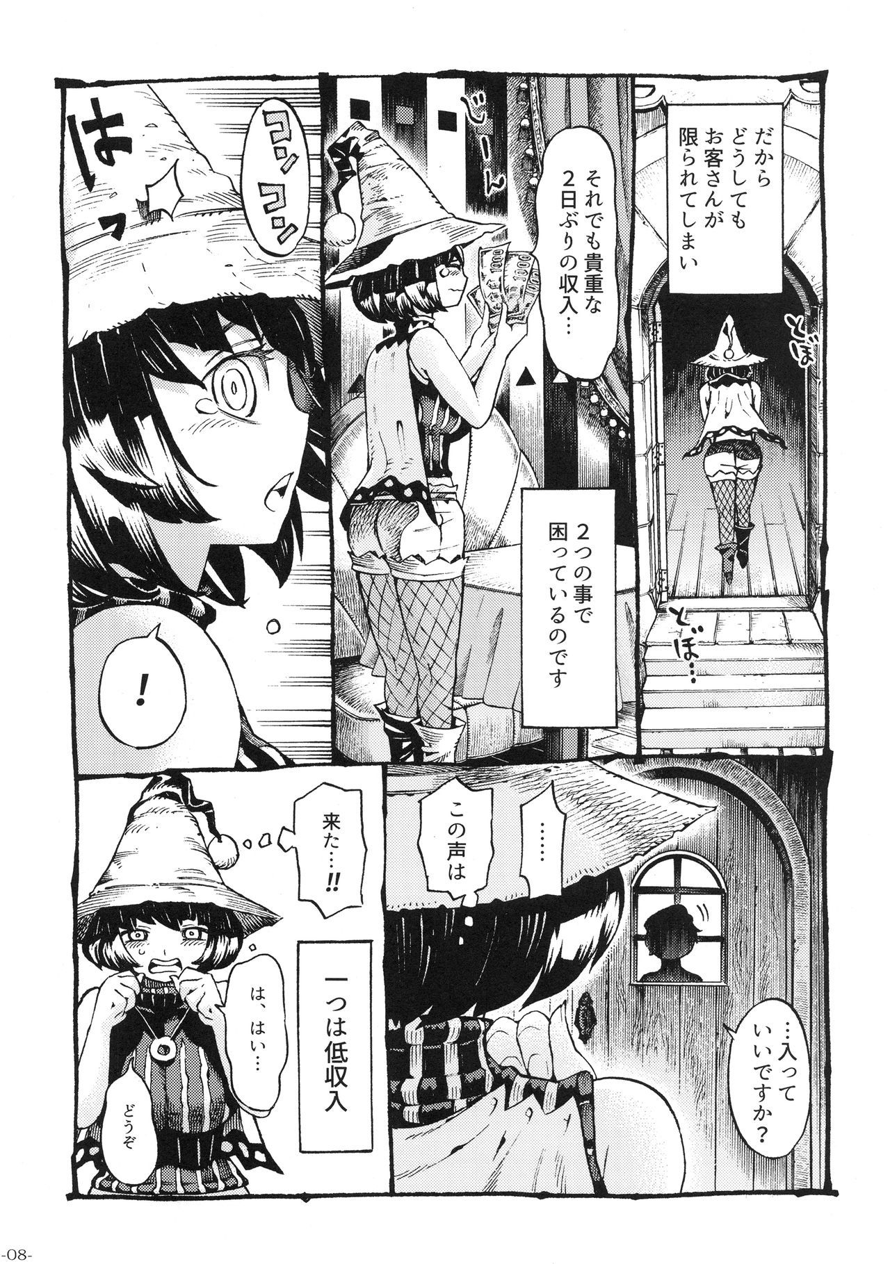 (COMITIA128)  [Naivta (Nishi Yoshiyuki)] Majo wa Kekkyoku Sono Kyaku to...