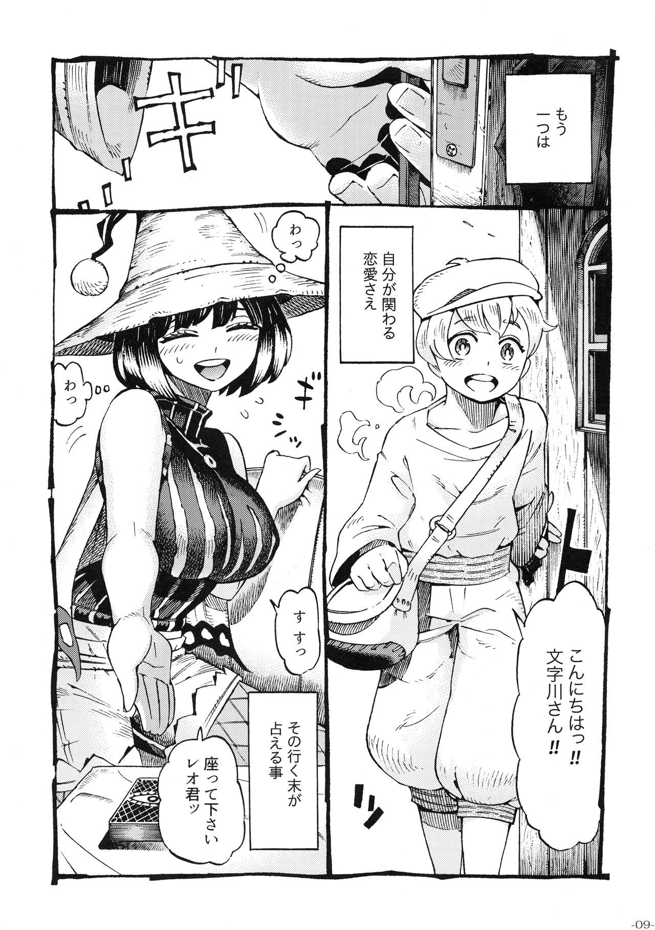 (COMITIA128)  [Naivta (Nishi Yoshiyuki)] Majo wa Kekkyoku Sono Kyaku to...