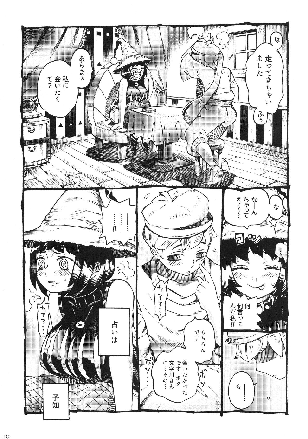 (COMITIA128)  [Naivta (Nishi Yoshiyuki)] Majo wa Kekkyoku Sono Kyaku to...