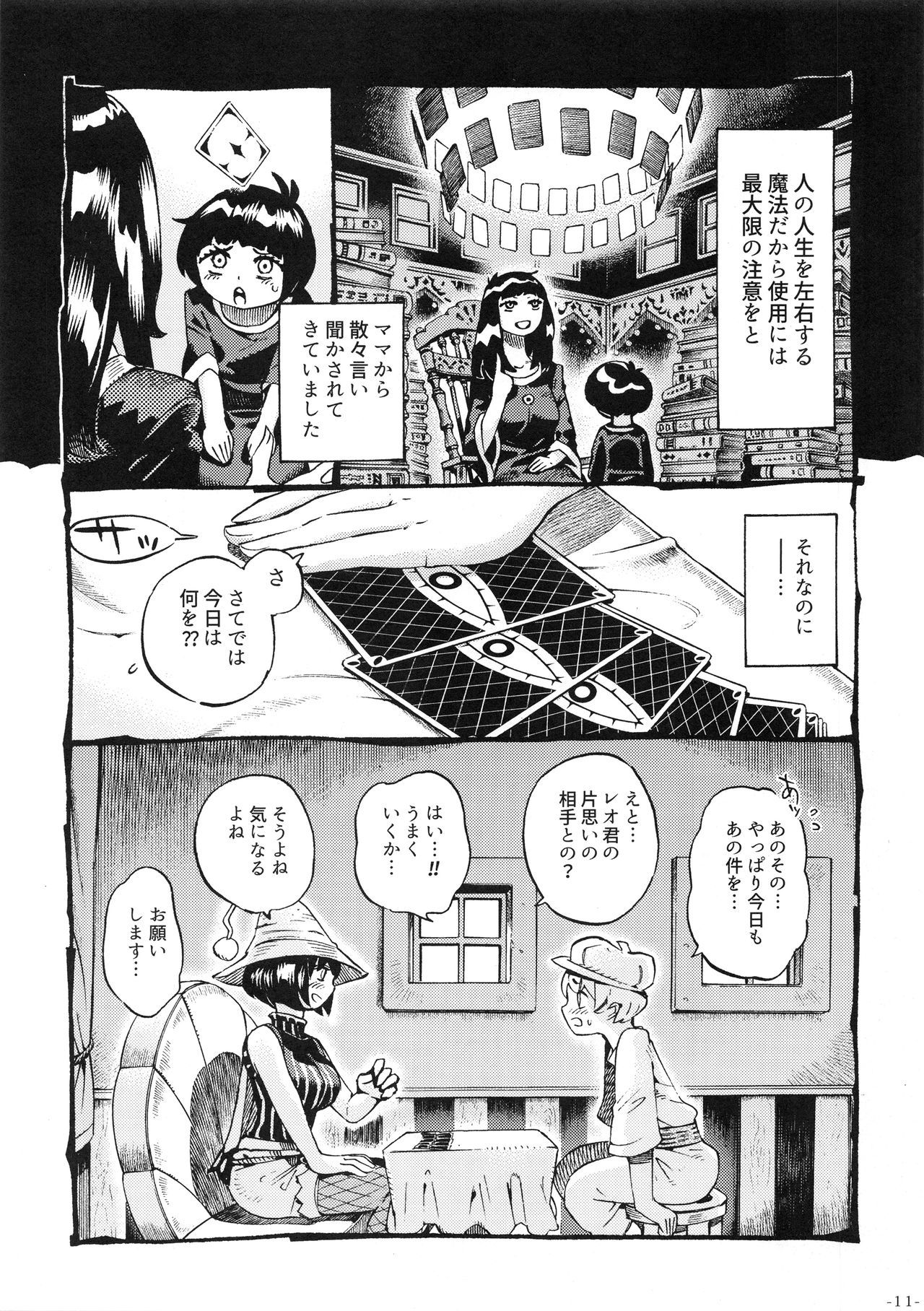 (COMITIA128)  [Naivta (Nishi Yoshiyuki)] Majo wa Kekkyoku Sono Kyaku to...