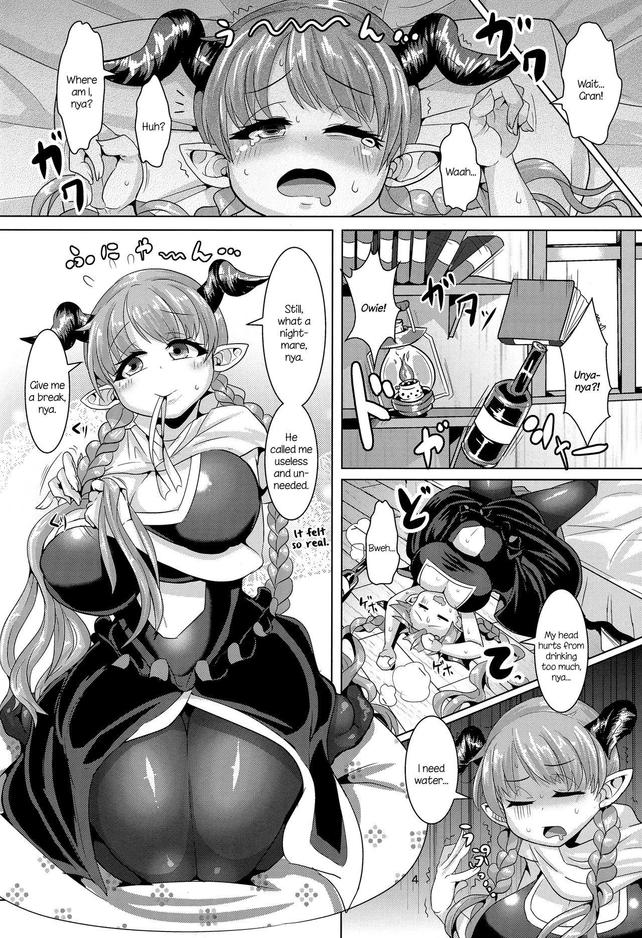 (C91) [Shinshunshantonshou (Bukatsu)] Love Drunk Lamretta! (Granblue Fantasy) [English] [Aoitenshi]