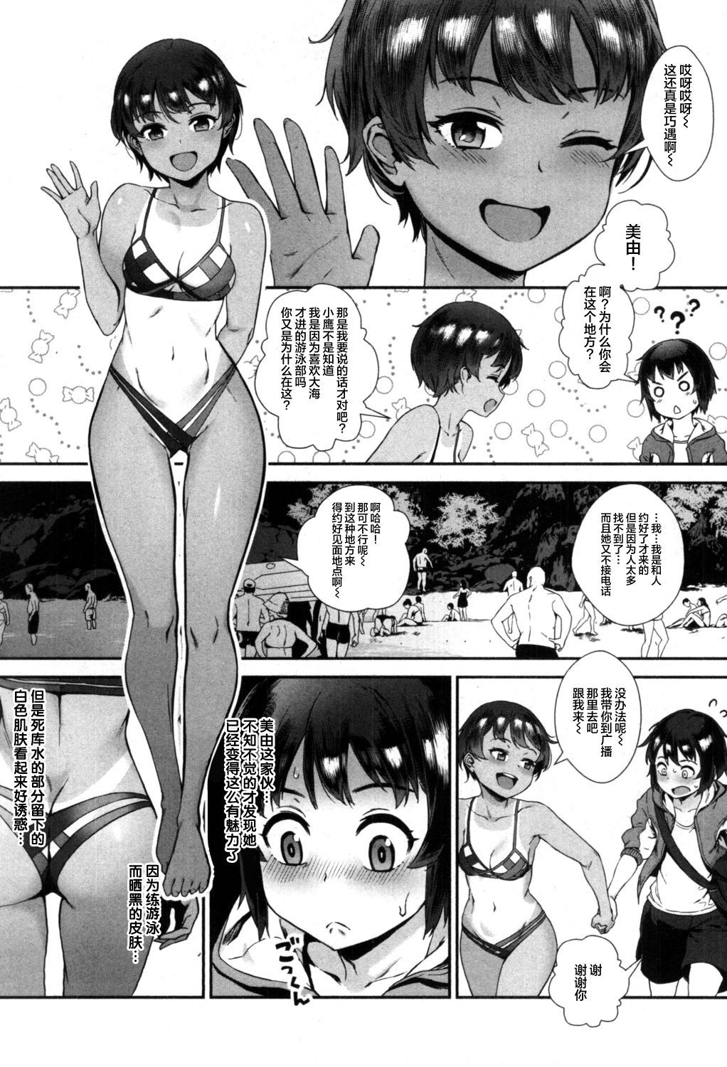 [Jairou] Soto de Shiyou! Aoi Beach de Dokidoki Aokan! (COMIC MILF 2019-06 Vol. 48) [Chinese] [丧尸汉化] [Digital]