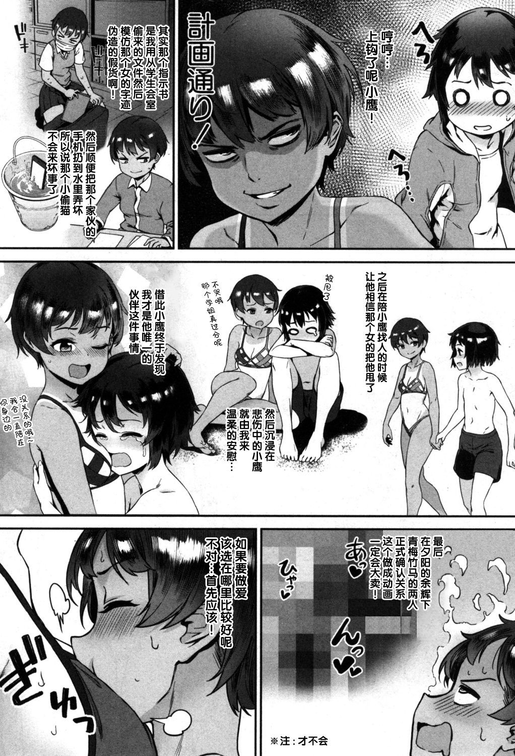 [Jairou] Soto de Shiyou! Aoi Beach de Dokidoki Aokan! (COMIC MILF 2019-06 Vol. 48) [Chinese] [丧尸汉化] [Digital]