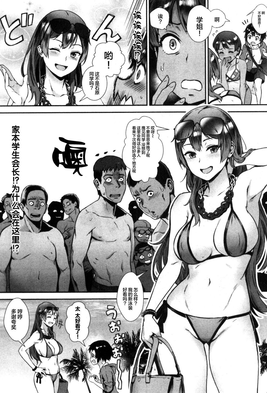 [Jairou] Soto de Shiyou! Aoi Beach de Dokidoki Aokan! (COMIC MILF 2019-06 Vol. 48) [Chinese] [丧尸汉化] [Digital]