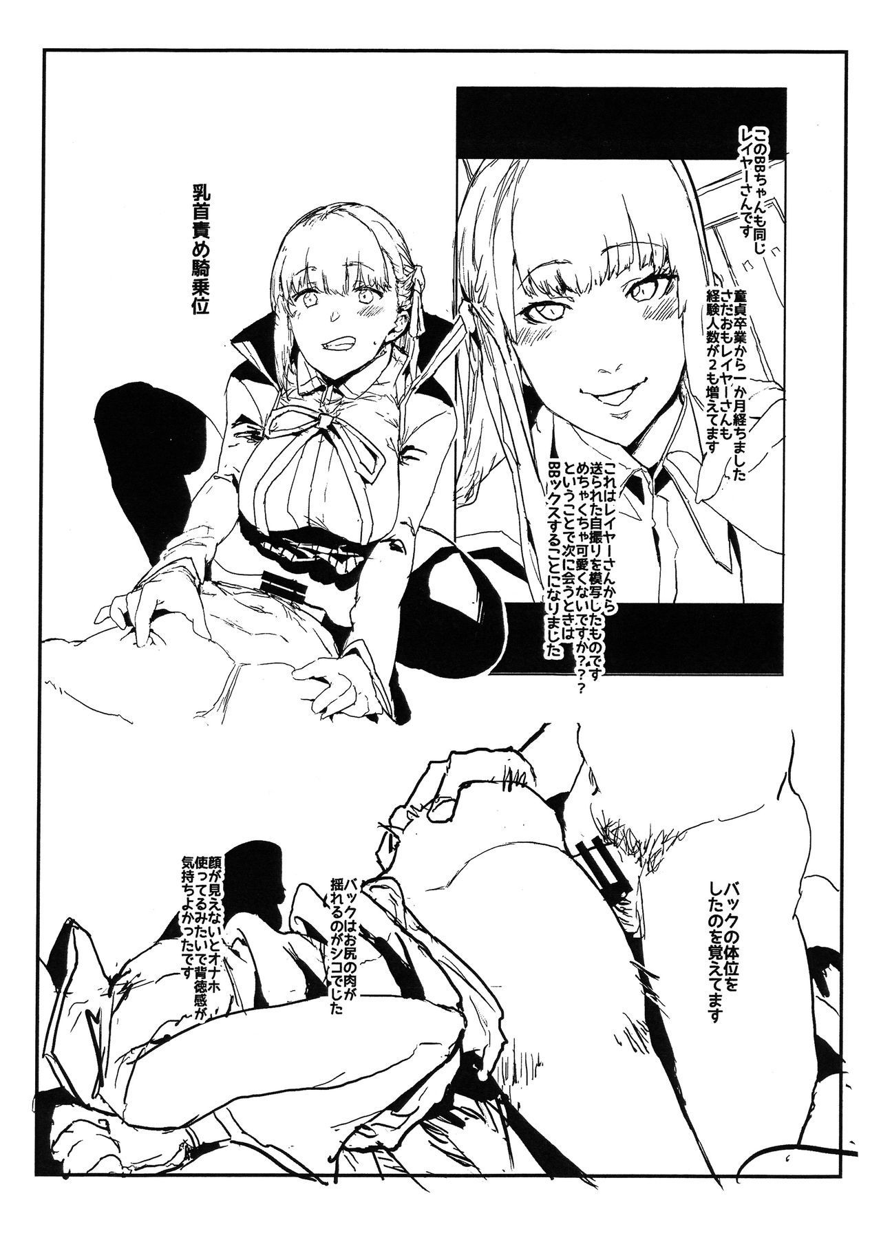 (COMITIA128) [Nhoooooooooooooo (Oosawara Sadao)] Off-Pako Repo Bon (Rough Bon) (Fate/Grand Order)