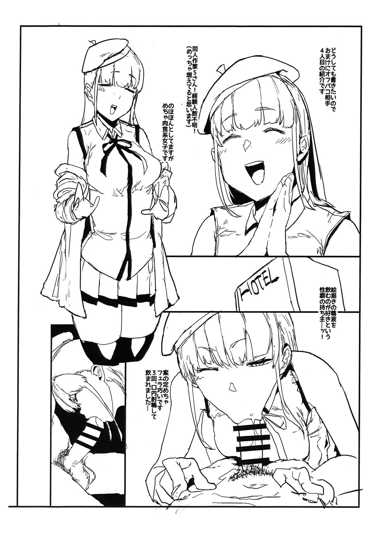 (COMITIA128) [Nhoooooooooooooo (Oosawara Sadao)] Off-Pako Repo Bon (Rough Bon) (Fate/Grand Order)